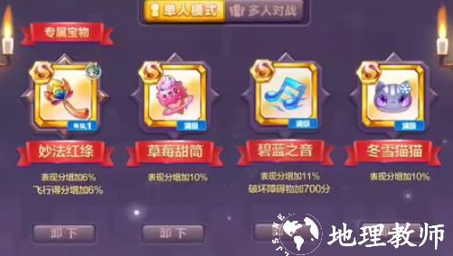 天天酷跑26