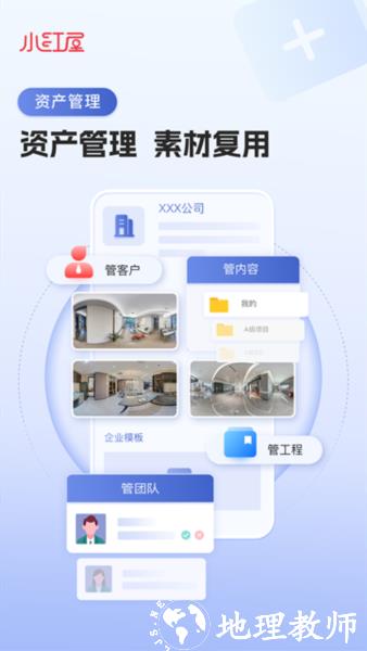 小红屋全景相机2