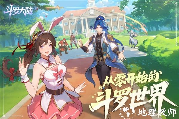 斗罗大陆零是1