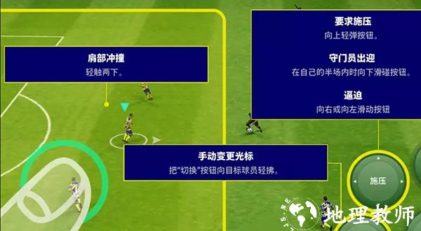 eFootball图片13