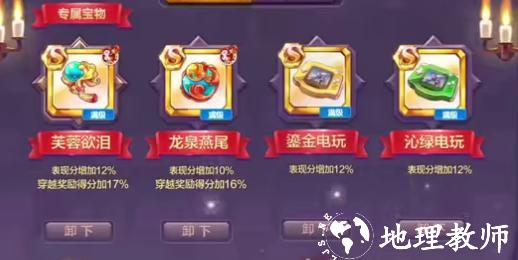 天天酷跑27