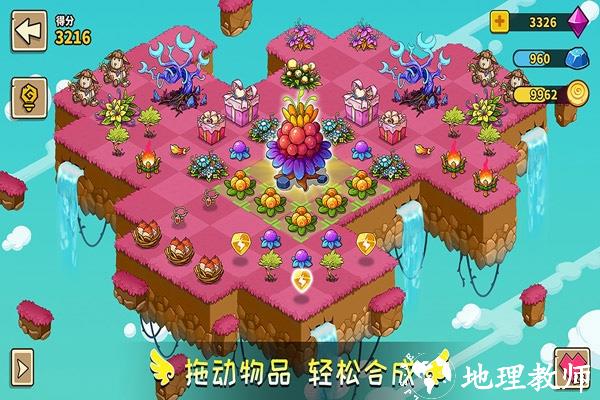 幻兽爱合成图片2