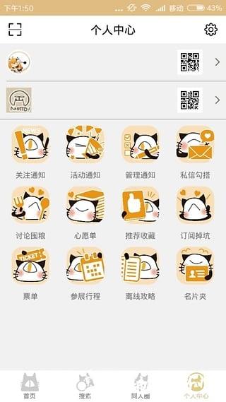 CPP扫本利器图片2