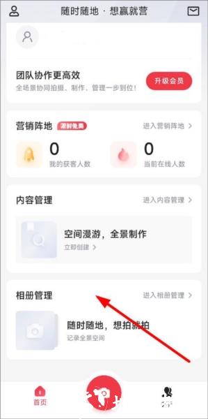 小红屋全景相机3