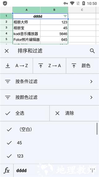 谷歌表格17