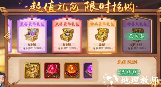 少年三国志2图片11