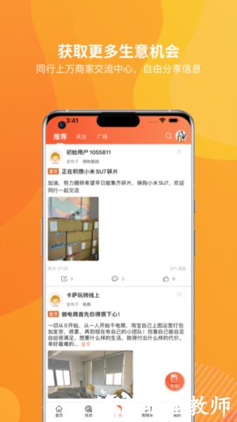 天马运动团购app图片3