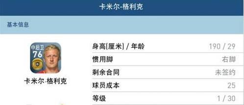 eFootball图片21