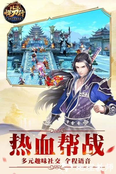 北凉悍刀行老版本3