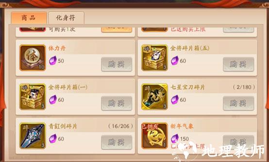 少年三国志2图片8