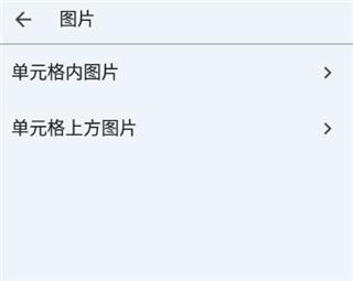 谷歌表格8
