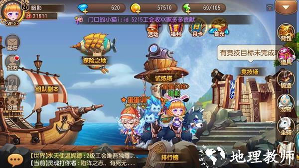 弹弹岛2图片16
