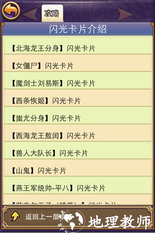 帝国王者归来图鉴挑战玩法介绍6