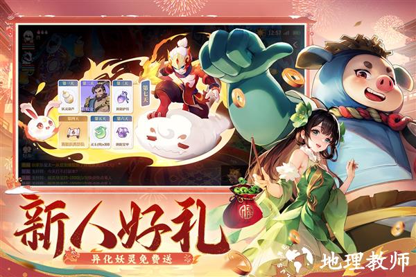 长安幻想网易渠道服1
