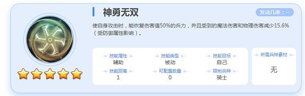英魂之刃图片15