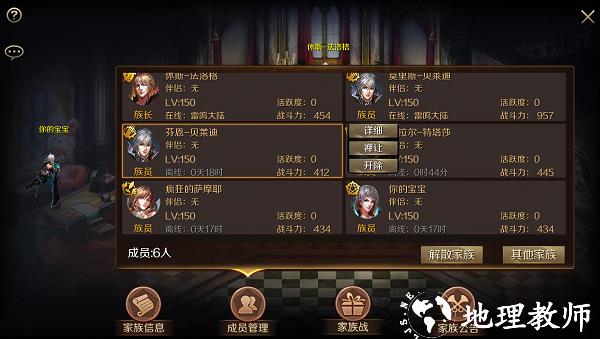 魔域正版手游8