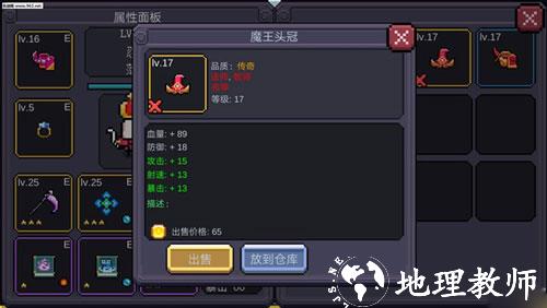 我的勇者19