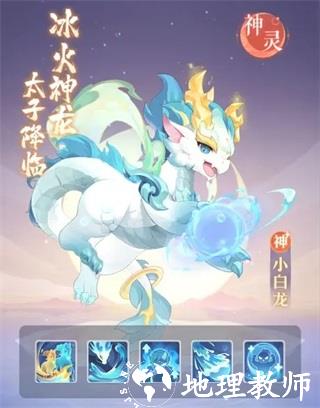 长安幻想网易渠道服17