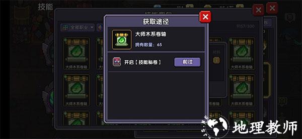 我的勇者腾讯版21