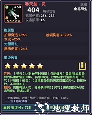 我的勇者腾讯版17