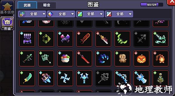 我的勇者腾讯版16