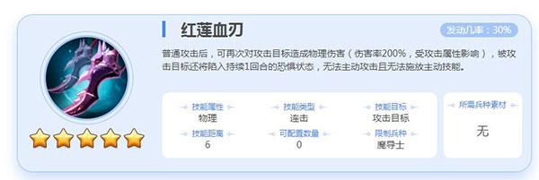 英魂之刃图片17