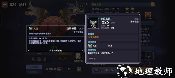 新手向忍者攻略4