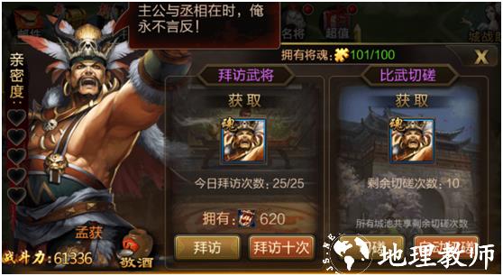 三国战争图片3