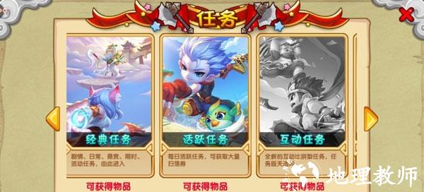 造梦西游OL图片14