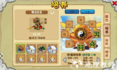 造梦西游OL图片19