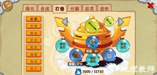 造梦西游OL图片13