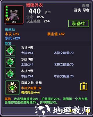 我的勇者腾讯版23