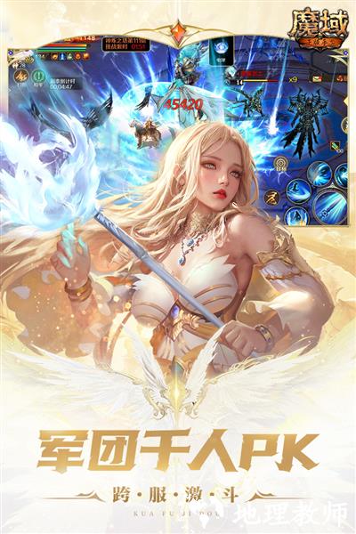 魔域正版手游1
