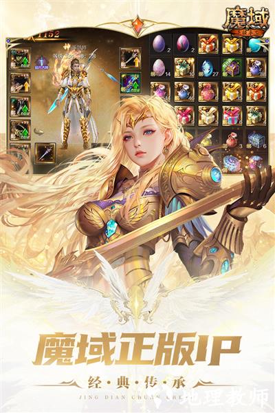 魔域正版手游2