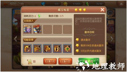 弹弹岛2图片10