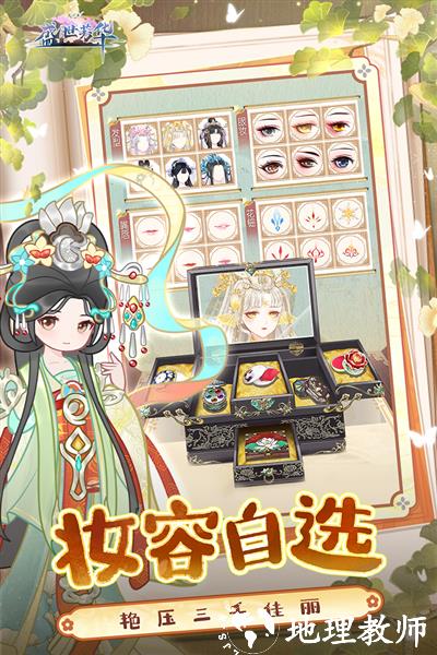 盛世芳华应用宝版图片