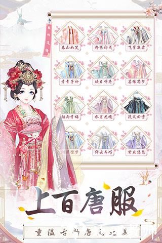 盛世芳华小米版2