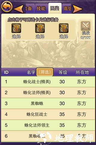 帝国王者归来图鉴挑战玩法介绍2