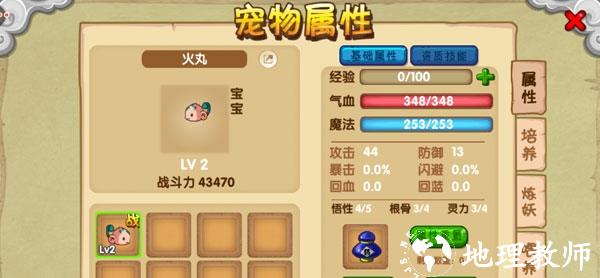 造梦西游OL图片11