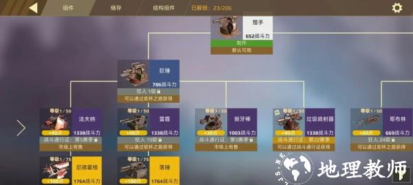 创世战车单机版3