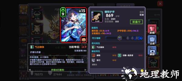 新手向忍者攻略17