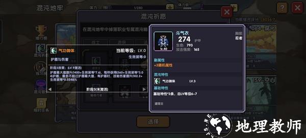 新手向忍者攻略1