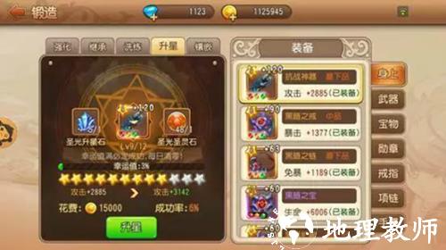 弹弹岛2图片23