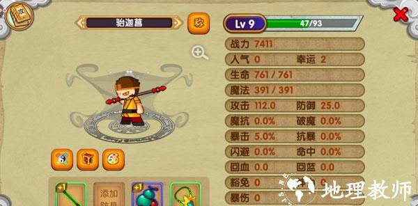 造梦西游OL图片12
