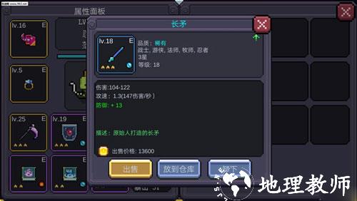 我的勇者16