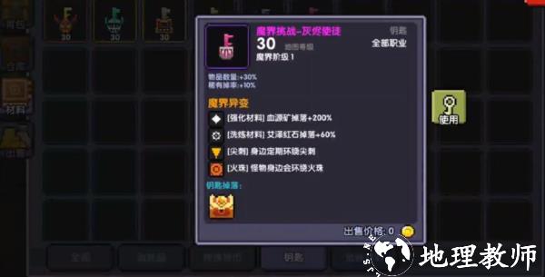 我的勇者腾讯版9