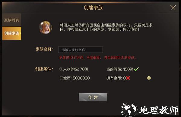 魔域正版手游6