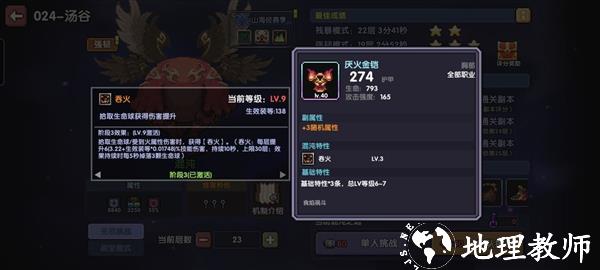 新手向忍者攻略3
