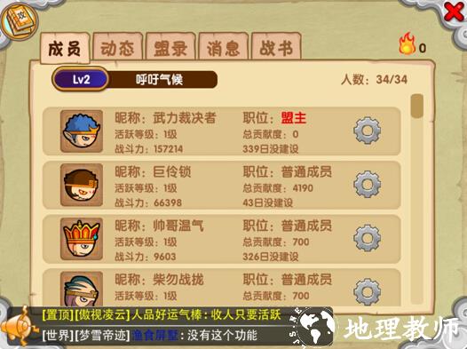 造梦西游OL图片15