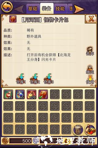 帝国王者归来图鉴挑战玩法介绍3